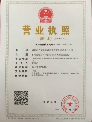 營(yíng)業(yè)執(zhí)照