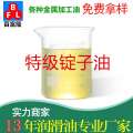 特級錠子油
