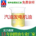 汽油發(fā)電機油