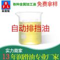 自動排擋油
