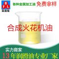 合成火花機油