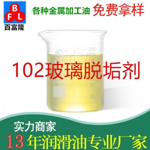 MK-102玻璃脫垢劑
