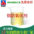 銅防氧劑